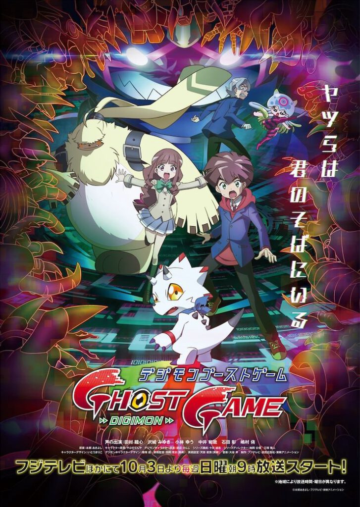 ใครจะอดใจไหว Digimon Ghost Game เผยตัวอย่างแรกให้ได้ชมกันแล้ว